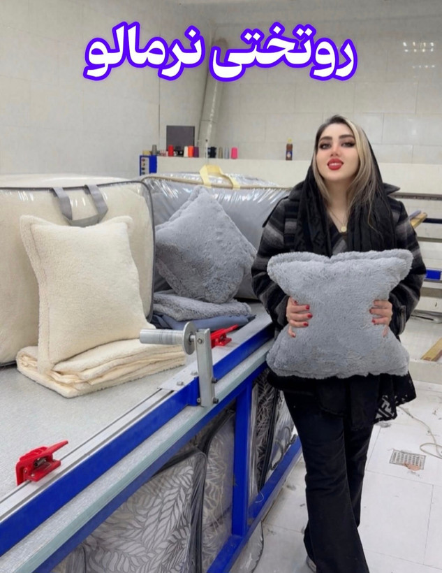 روتختی مخمل نرمالو
