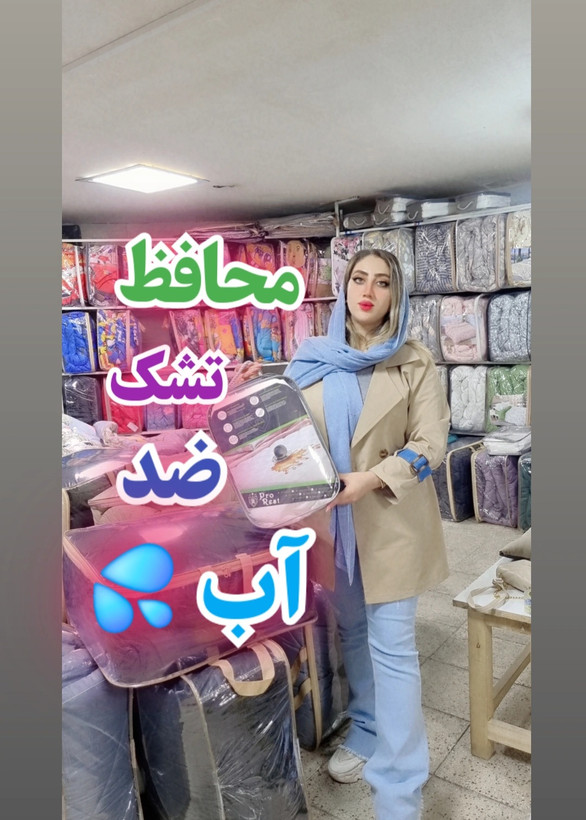 محافظ تشک