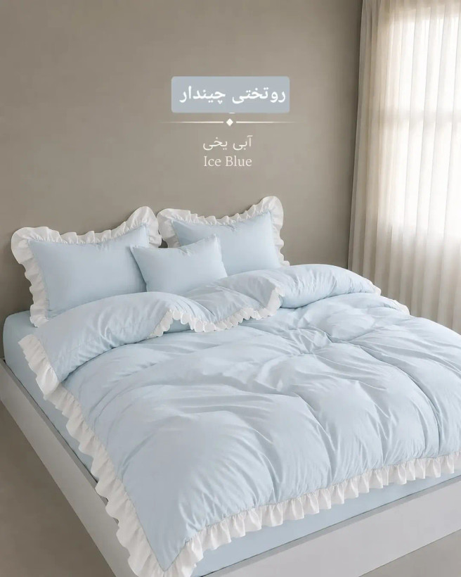 روتختی چیندار