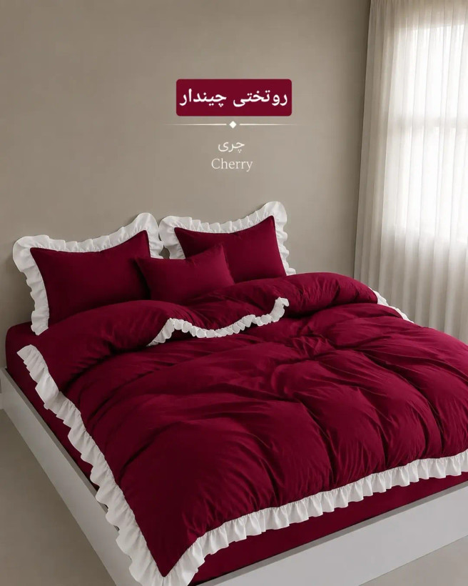 روتختی چیندار
