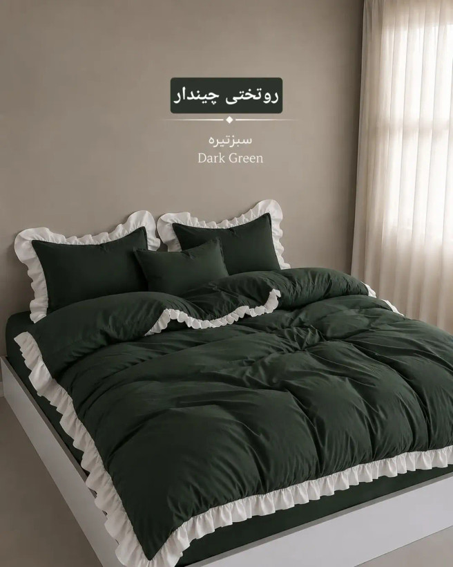 روتختی چیندار