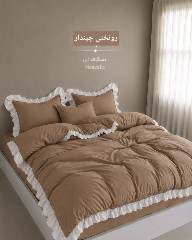 روتختی چیندار