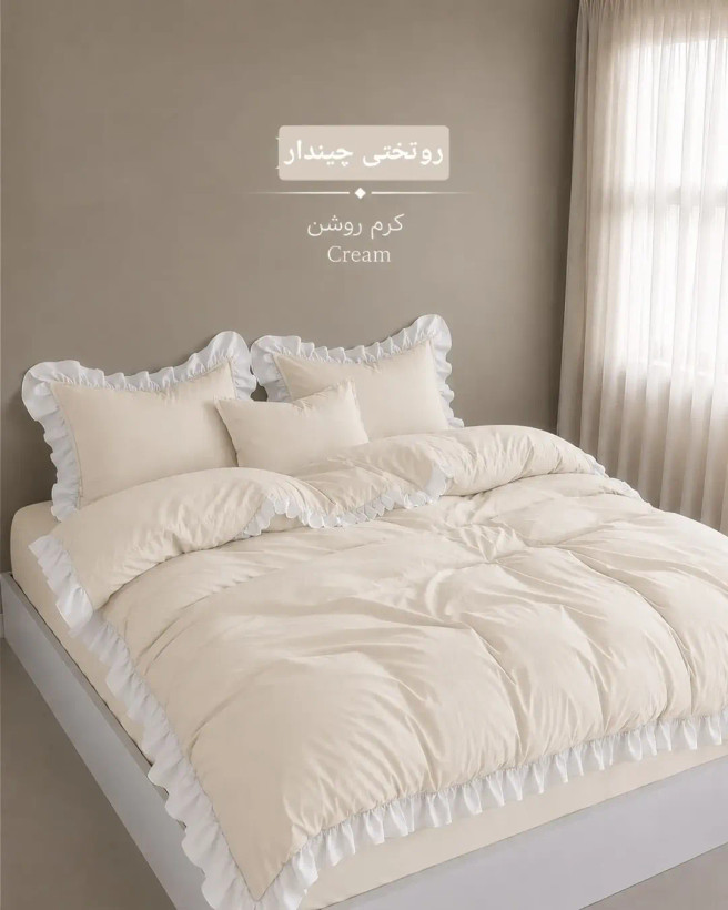 روتختی چیندار
