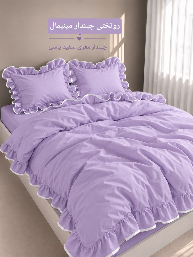 روتختی چیندار ژورنالی