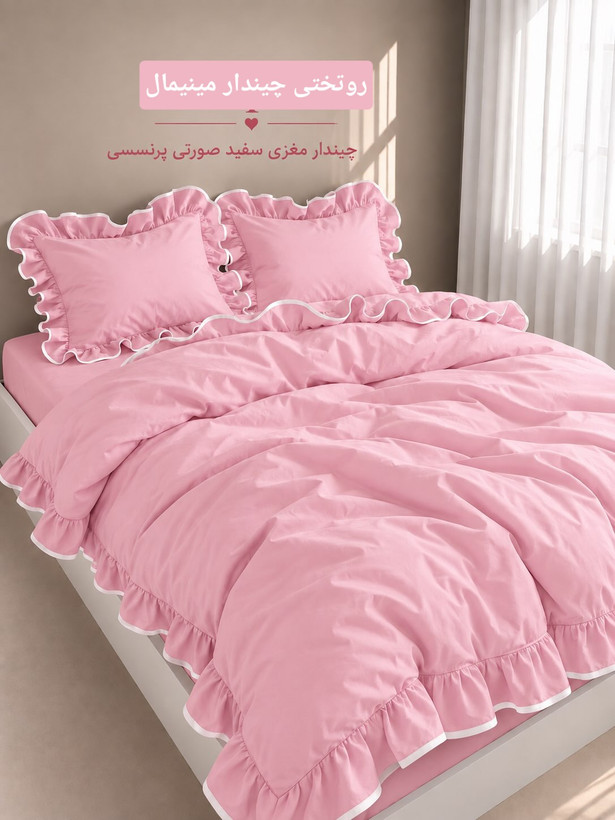 روتختی چیندار ژورنالی