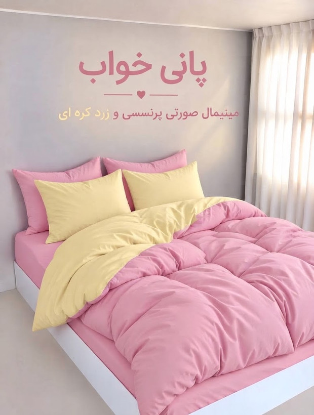 روتختی مینیمال