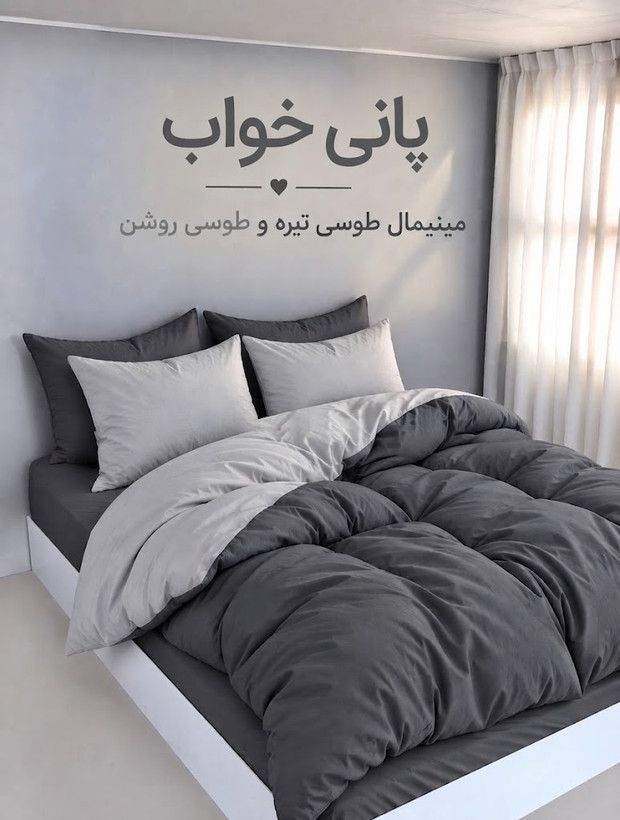 روتختی مینیمال