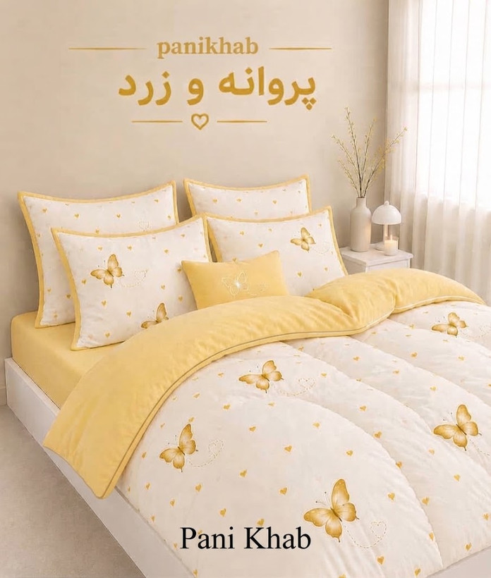 روتختی پروانه 🦋