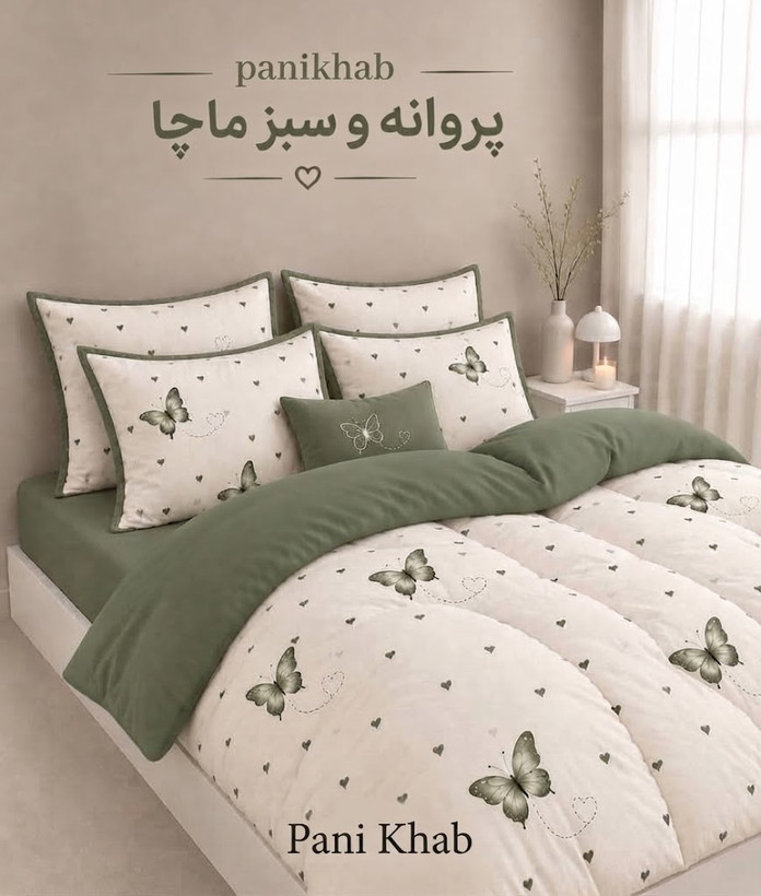 روتختی پروانه 🦋
