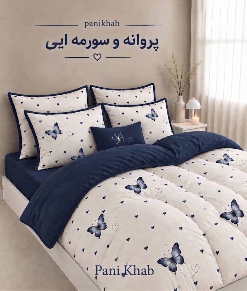 روتختی پروانه 🦋