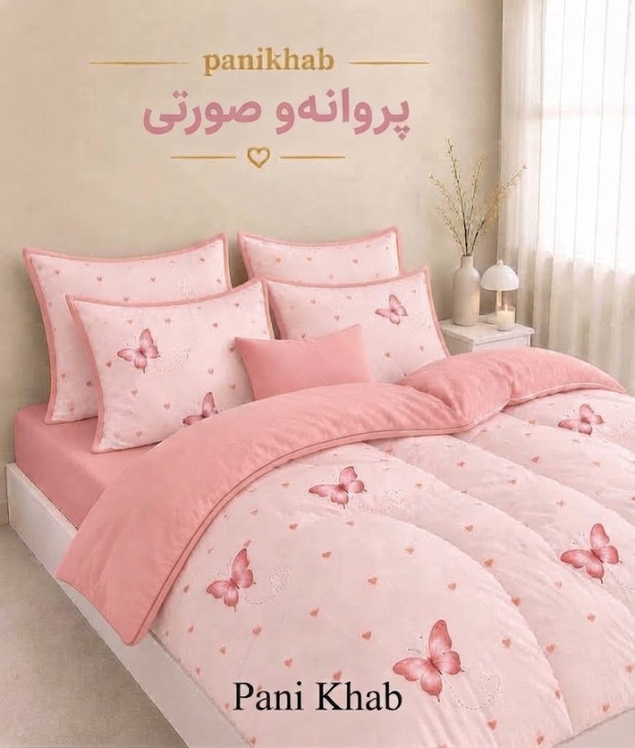 روتختی پروانه 🦋