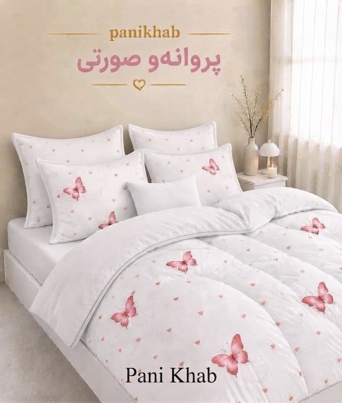 روتختی پروانه 🦋