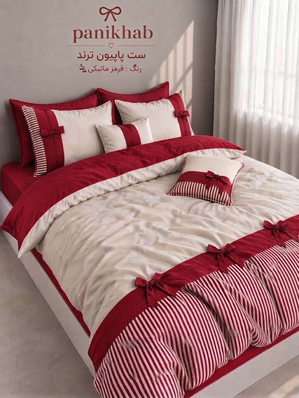 روتختی پاپیونی راه راه