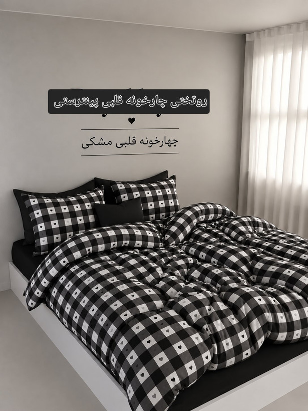 روتختی چارخونه