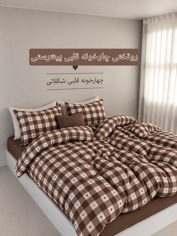 روتختی چارخونه