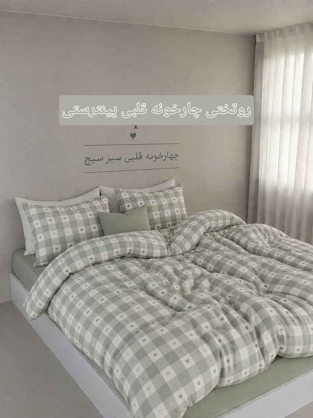 روتختی چارخونه