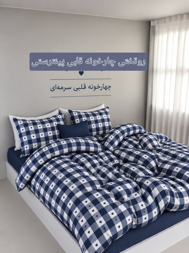 روتختی چارخونه