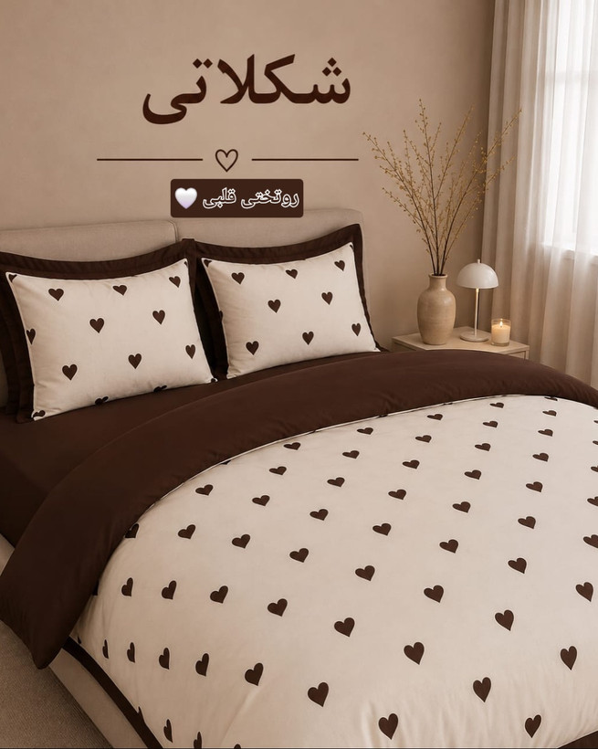 روتختی قلبی