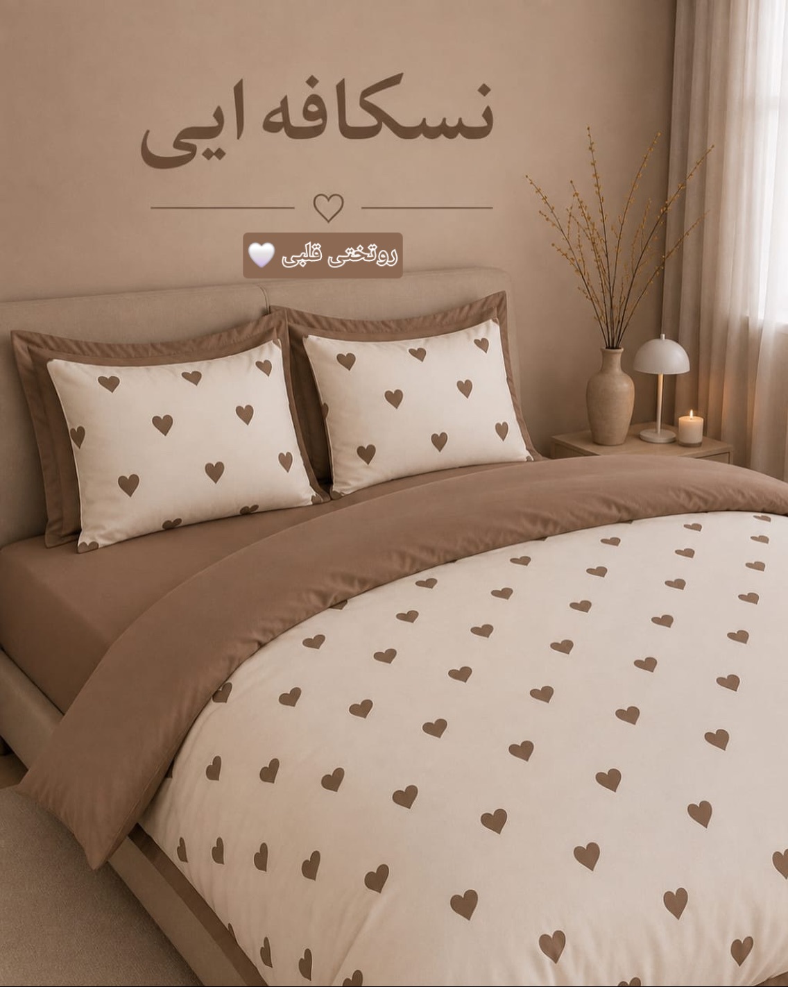 روتختی قلبی