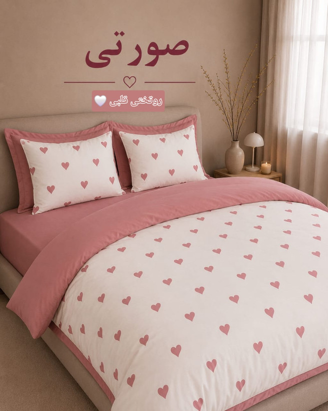روتختی قلبی