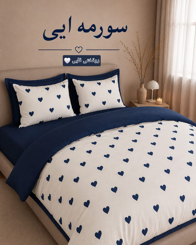 روتختی قلبی