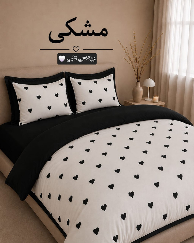 روتختی قلبی