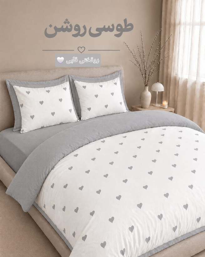 روتختی قلبی