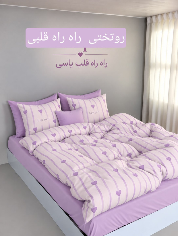 روتختی راه راه قلبی