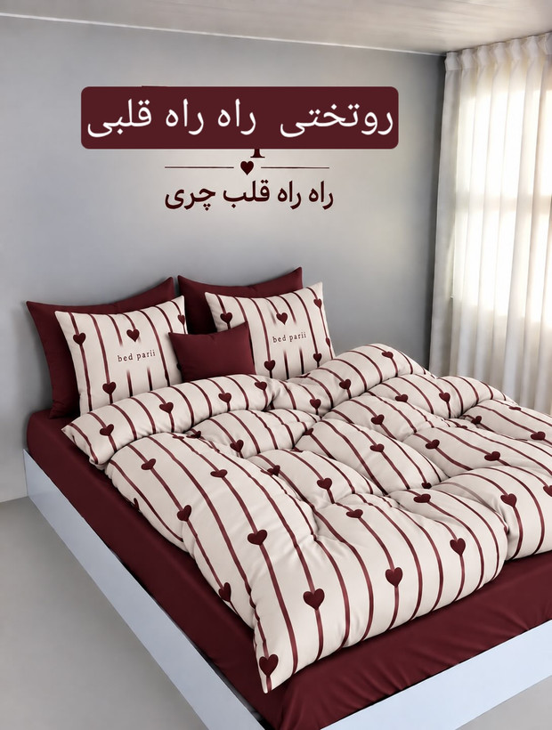 روتختی راه راه قلبی