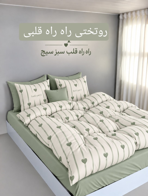 روتختی راه راه قلبی