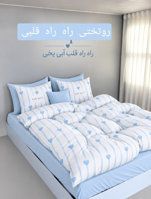 روتختی راه راه قلبی