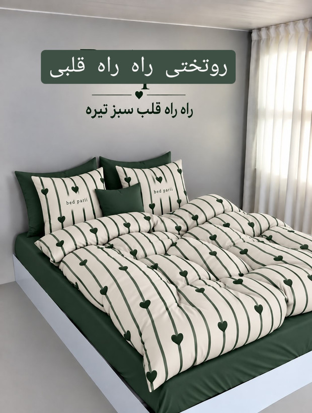 روتختی راه راه قلبی