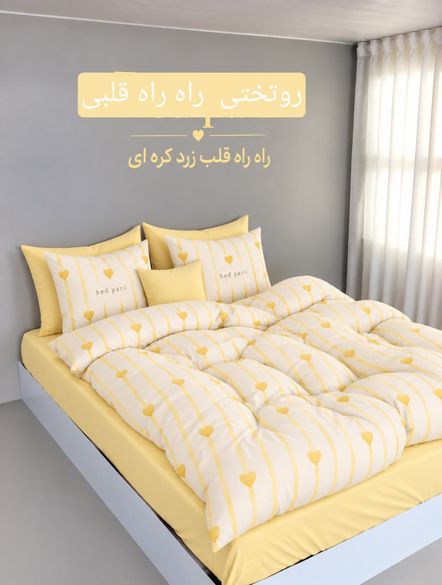 روتختی راه راه قلبی